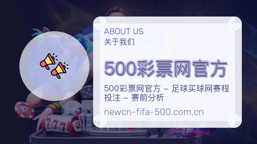 500彩票网官方品牌服务介绍